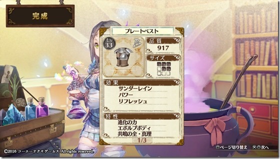 防具2-5 - コピー 防具2-5 - コピー